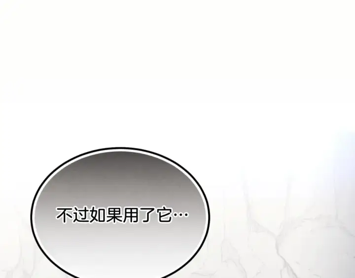 《飞雷刀》第173话 音律疗伤图125
