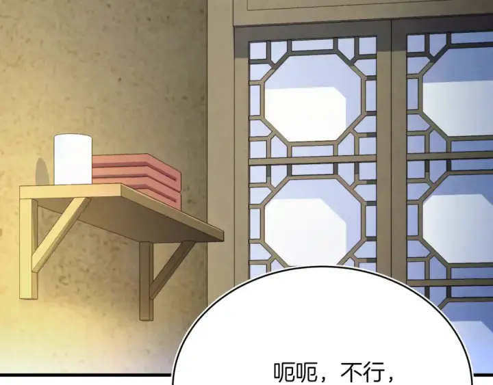 《飞雷刀》第173话 音律疗伤图133