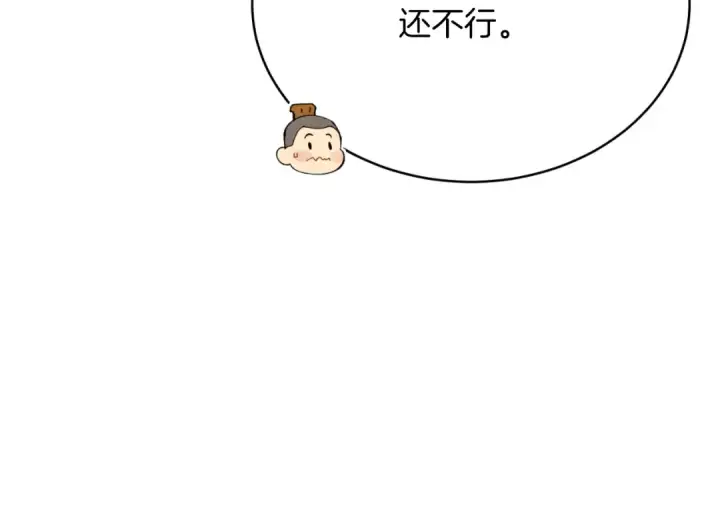 《飞雷刀》第173话 音律疗伤图134