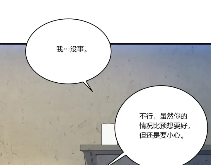 《飞雷刀》第173话 音律疗伤图135