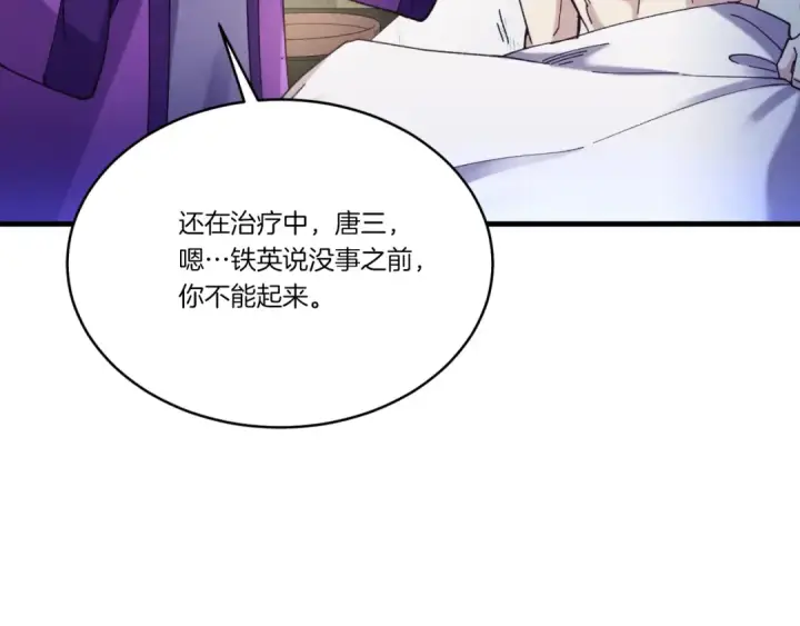 《飞雷刀》第173话 音律疗伤图137