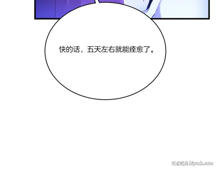 《飞雷刀》第173话 音律疗伤图144