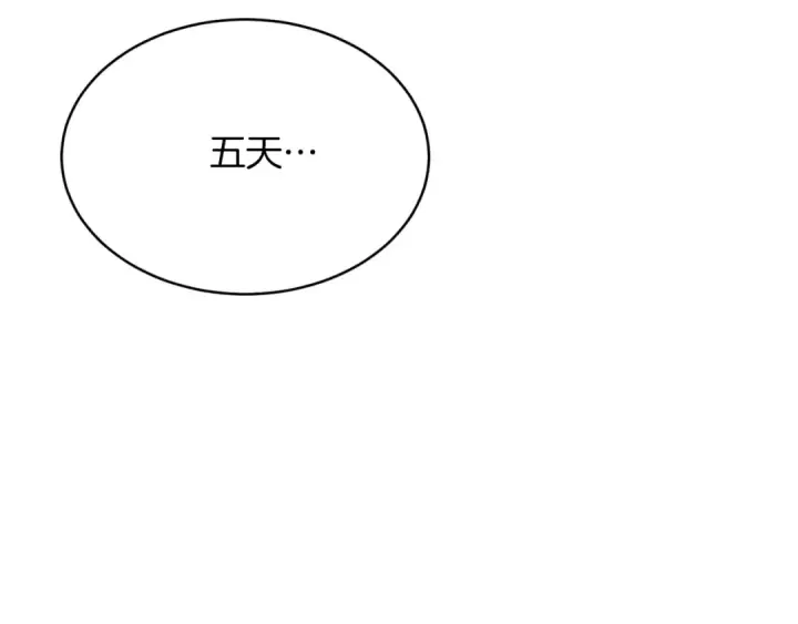 《飞雷刀》第173话 音律疗伤图146