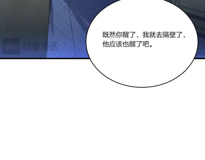 《飞雷刀》第173话 音律疗伤图149
