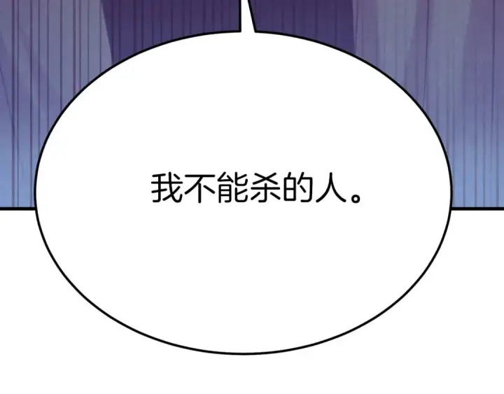《飞雷刀》第173话 音律疗伤图15