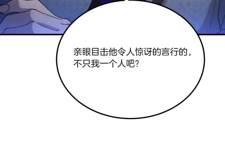 《飞雷刀》第173话 音律疗伤图156