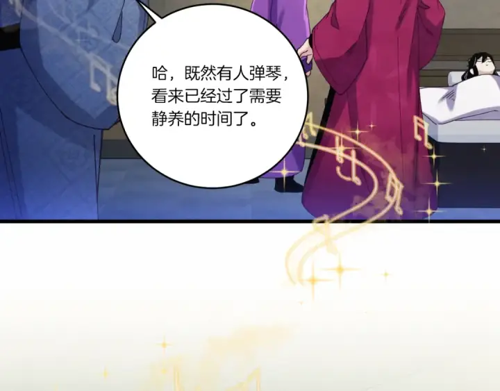 《飞雷刀》第173话 音律疗伤图159