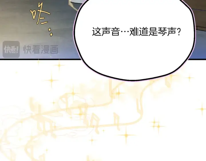 《飞雷刀》第173话 音律疗伤图162