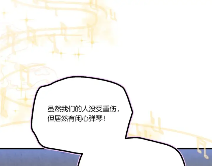 《飞雷刀》第173话 音律疗伤图163