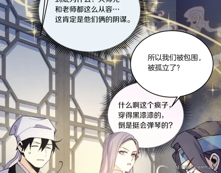 《飞雷刀》第173话 音律疗伤图168