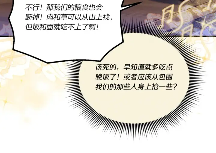 《飞雷刀》第173话 音律疗伤图170