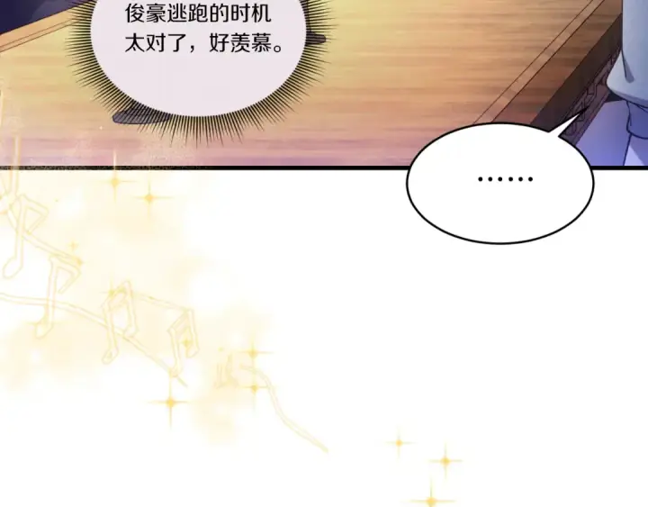 《飞雷刀》第173话 音律疗伤图173