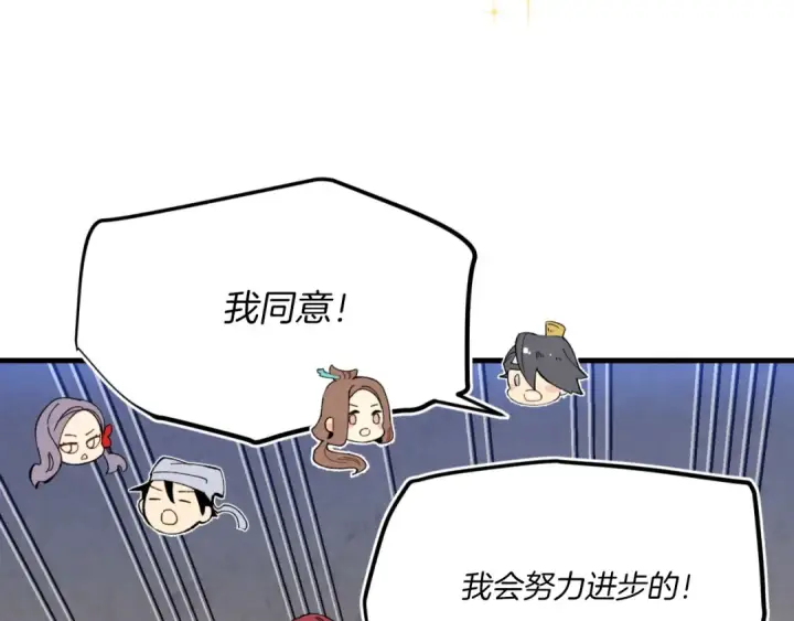 《飞雷刀》第173话 音律疗伤图174