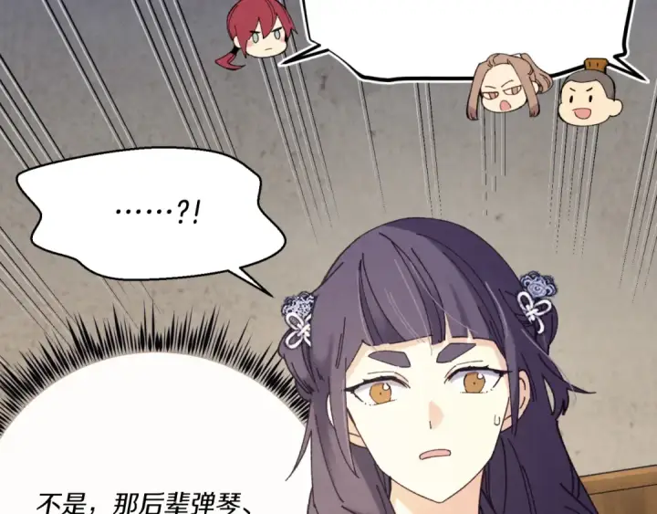 《飞雷刀》第173话 音律疗伤图175