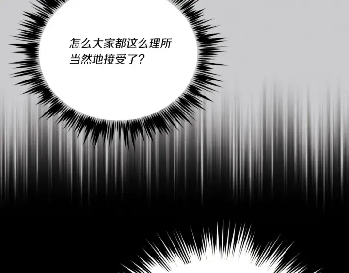 《飞雷刀》第173话 音律疗伤图178