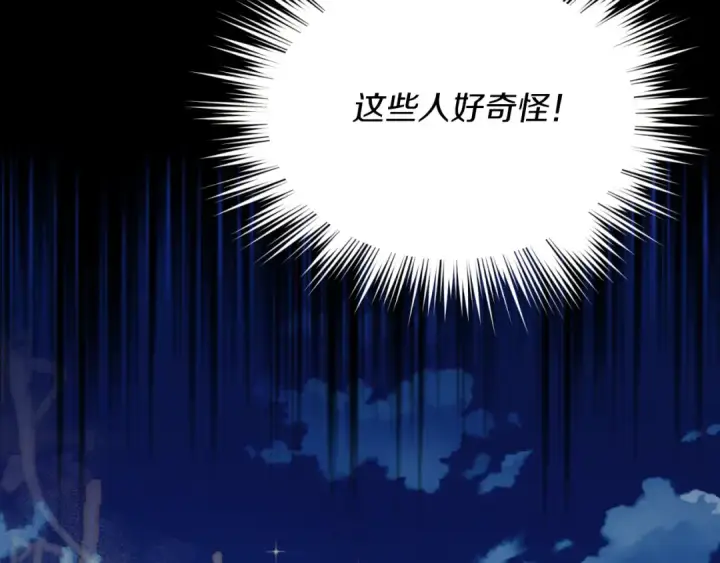 《飞雷刀》第173话 音律疗伤图179