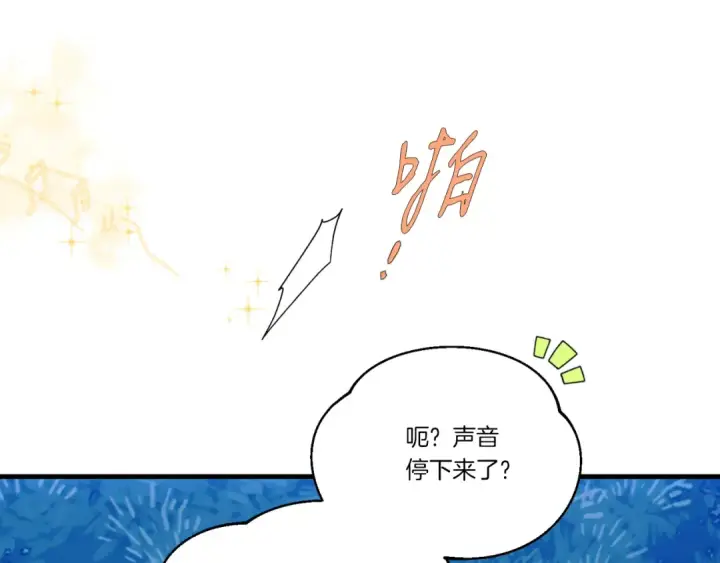 《飞雷刀》第173话 音律疗伤图183