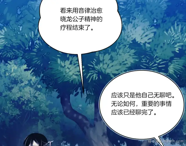 《飞雷刀》第173话 音律疗伤图184