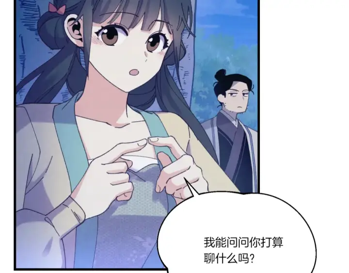 《飞雷刀》第173话 音律疗伤图188