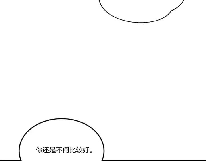 《飞雷刀》第173话 音律疗伤图189