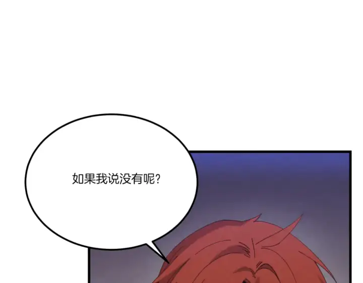《飞雷刀》第173话 音律疗伤图19