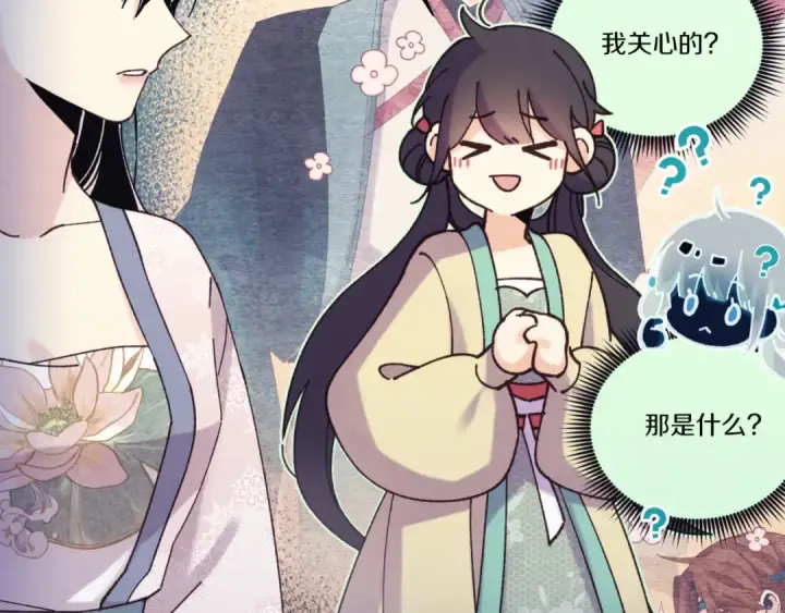 《飞雷刀》第173话 音律疗伤图191