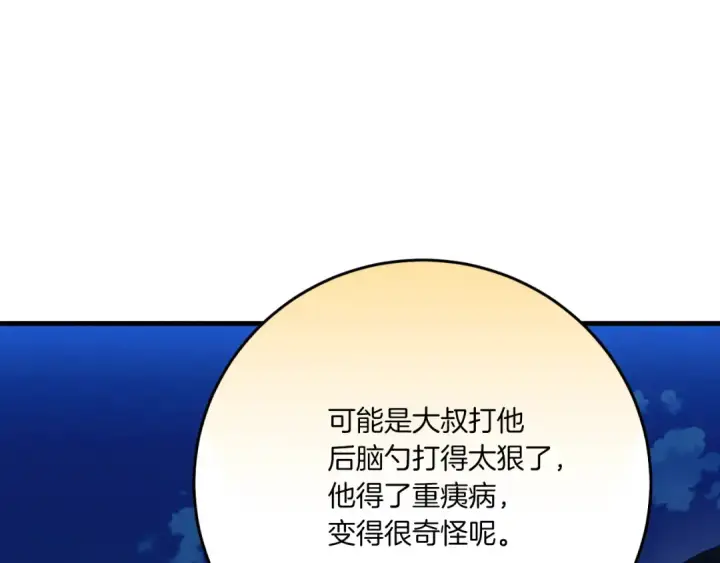 《飞雷刀》第173话 音律疗伤图203