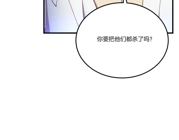 《飞雷刀》第173话 音律疗伤图21
