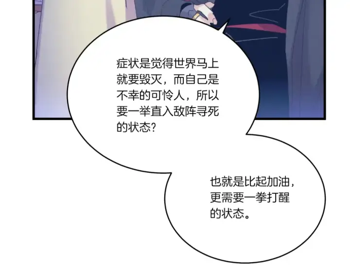 《飞雷刀》第173话 音律疗伤图210
