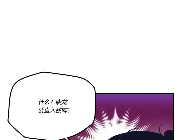 《飞雷刀》第173话 音律疗伤图211