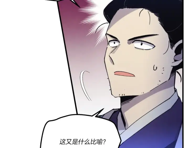 《飞雷刀》第173话 音律疗伤图212