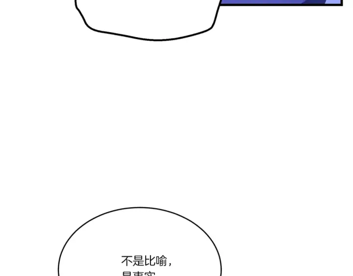 《飞雷刀》第173话 音律疗伤图213