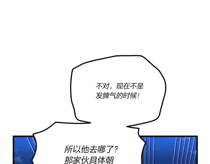 《飞雷刀》第173话 音律疗伤图217