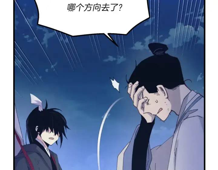 《飞雷刀》第173话 音律疗伤图218