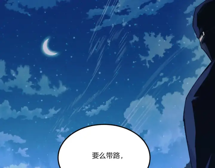 《飞雷刀》第173话 音律疗伤图235