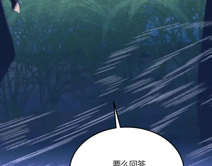 《飞雷刀》第173话 音律疗伤图237