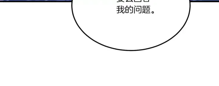 《飞雷刀》第173话 音律疗伤图238
