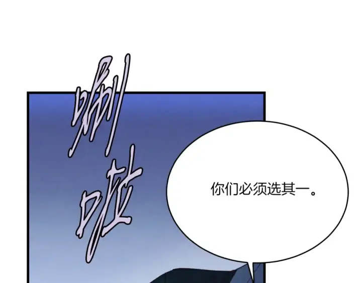 《飞雷刀》第173话 音律疗伤图239