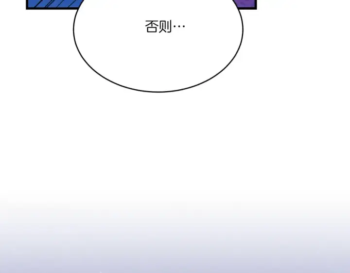 《飞雷刀》第173话 音律疗伤图241