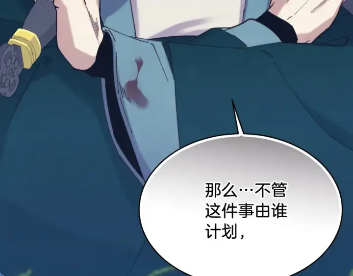 《飞雷刀》第173话 音律疗伤图245