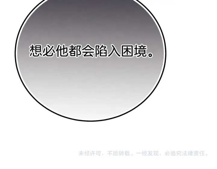 《飞雷刀》第173话 音律疗伤图247