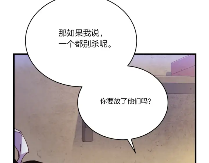 《飞雷刀》第173话 音律疗伤图25