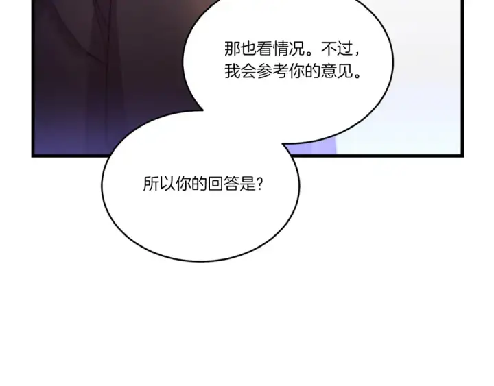 《飞雷刀》第173话 音律疗伤图27