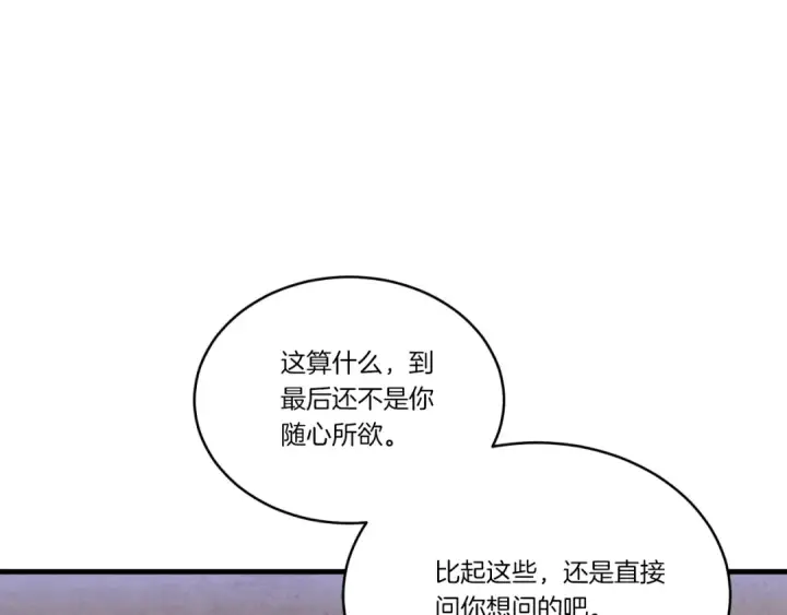 《飞雷刀》第173话 音律疗伤图28