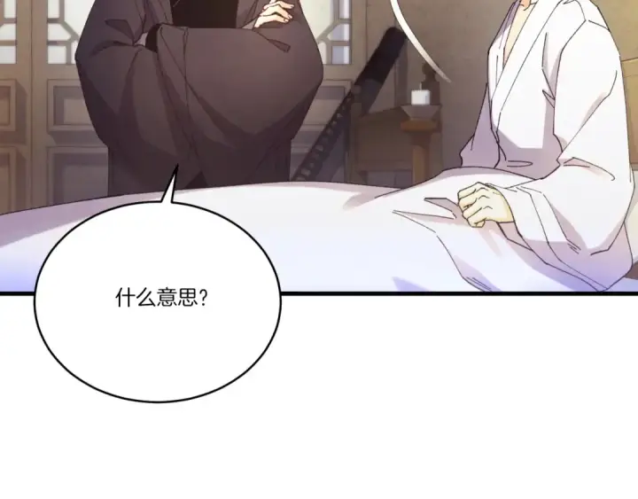 《飞雷刀》第173话 音律疗伤图30