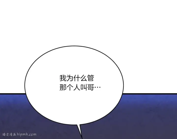 《飞雷刀》第173话 音律疗伤图32