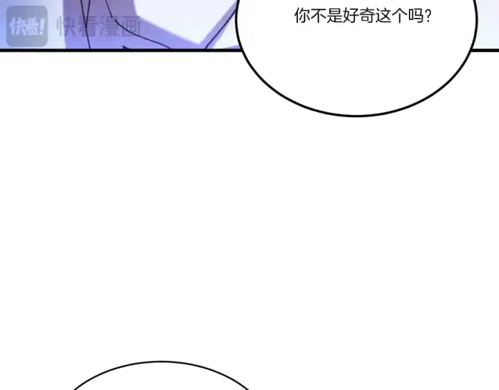 《飞雷刀》第173话 音律疗伤图35