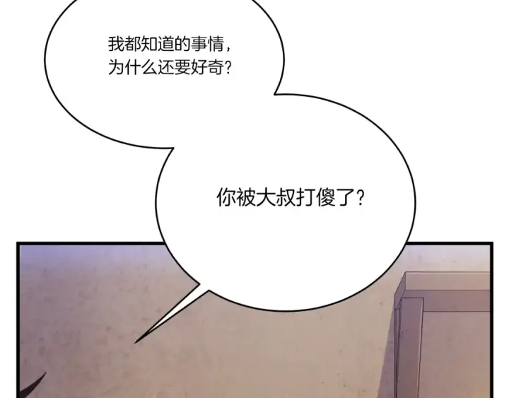 《飞雷刀》第173话 音律疗伤图36