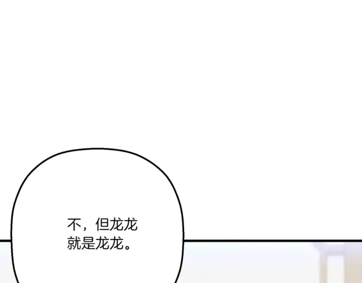 《飞雷刀》第173话 音律疗伤图39