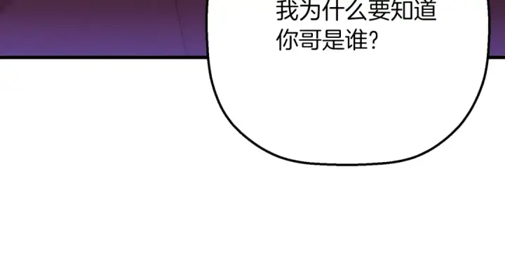 《飞雷刀》第173话 音律疗伤图42
